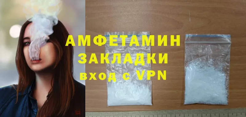 Amphetamine VHQ  наркошоп  Сертолово 