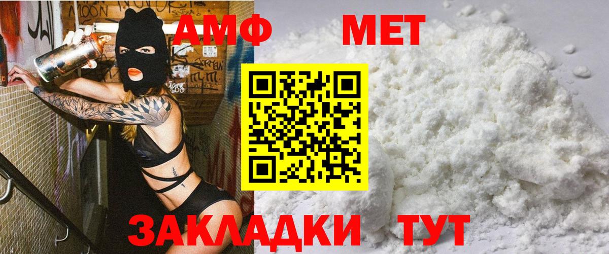 АМФЕТАМИН 98% Сертолово