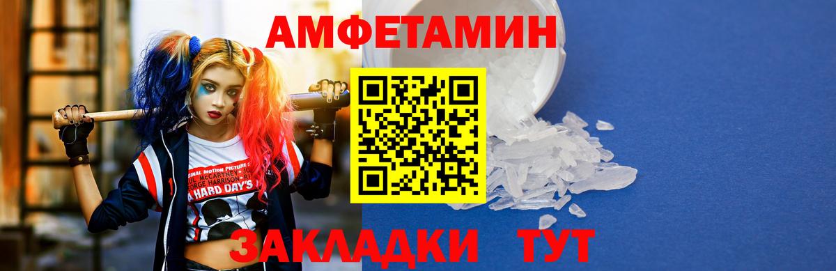 Сертолово  АМФЕТАМИН VHQ  Амфетамин  Вход с VPN  Amphetamine 