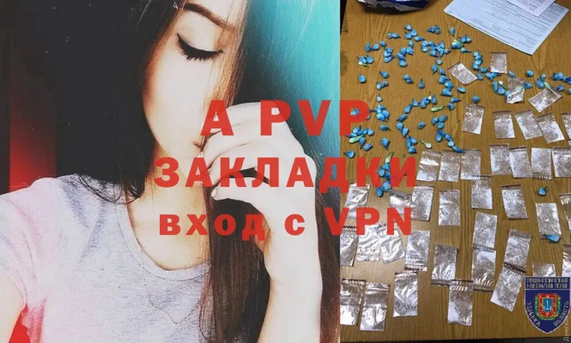 A-PVP Crystall  Сертолово 