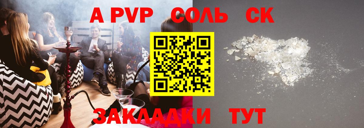 А ПВП СК КРИС  Alpha-PVP СК КРИС  Вход с VPN  A PVP  Сертолово 