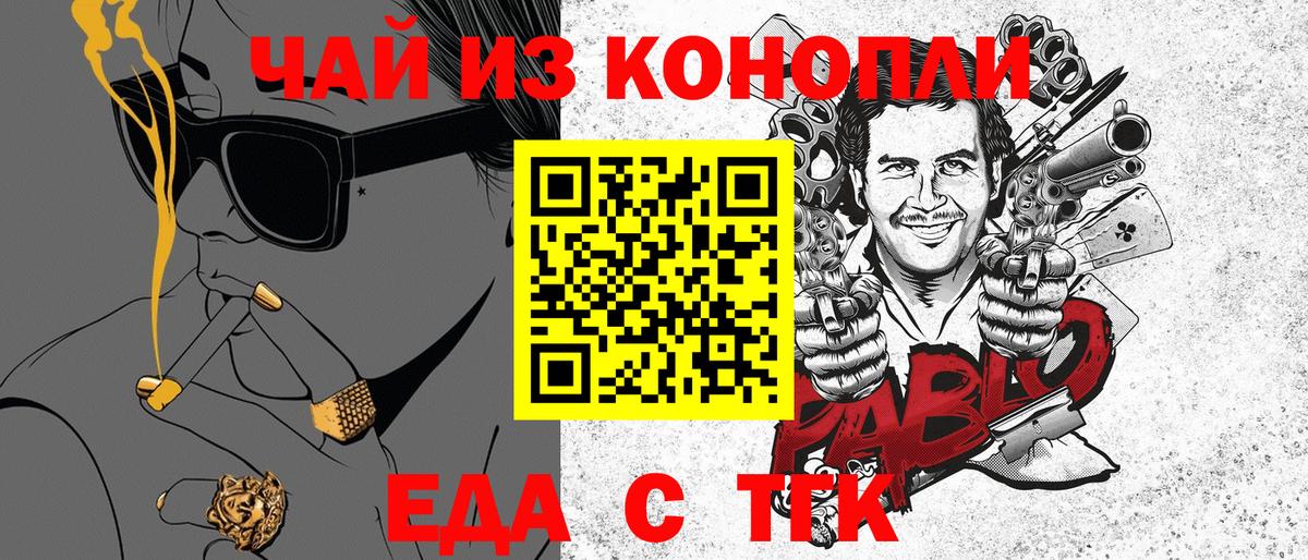 Canna-Cookies конопля  Вход с VPN  Сертолово 