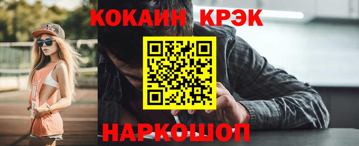 Кокаин Columbia Сертолово