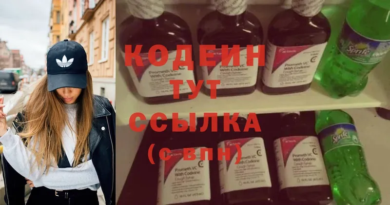 где купить   площадка телеграм  Кодеиновый сироп Lean напиток Lean (лин)  Сертолово 