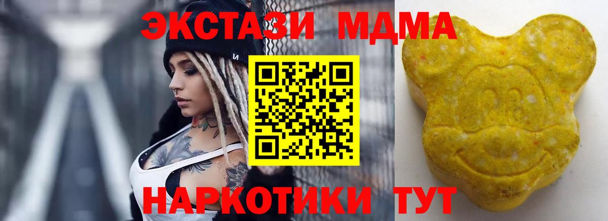 Экстази  Вход с VPN  Сертолово  Ecstasy 280 MDMA  Экстази Punisher 