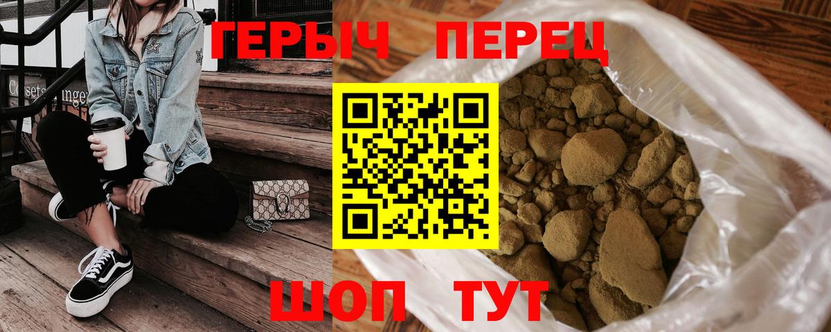 ГЕРОИН гречка  Сертолово 