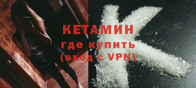 блэк спрут зеркало  Сертолово  Кетамин ketamine 