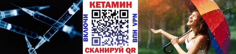 купить наркотики сайты  Сертолово  КЕТАМИН VHQ 
