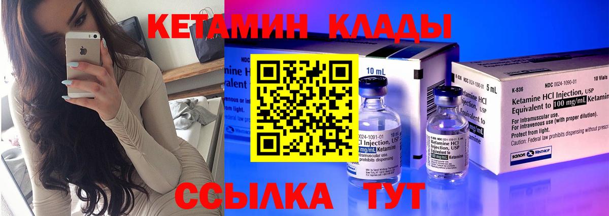 Сертолово  КЕТАМИН ketamine  Вход с VPN 