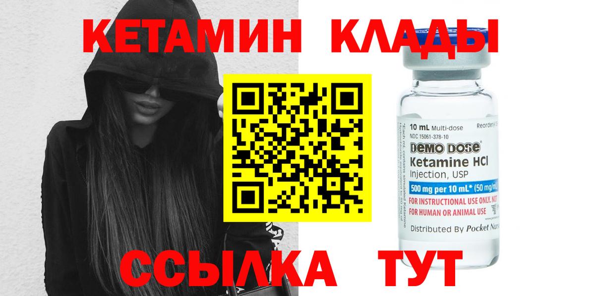 Кетамин ketamine Сертолово