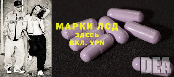 марки lsd Белокуриха