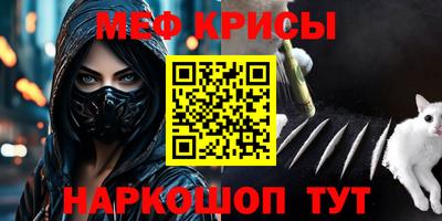 мяу мяу мука Донской