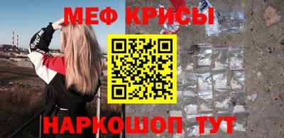 мяу мяу мука Донской