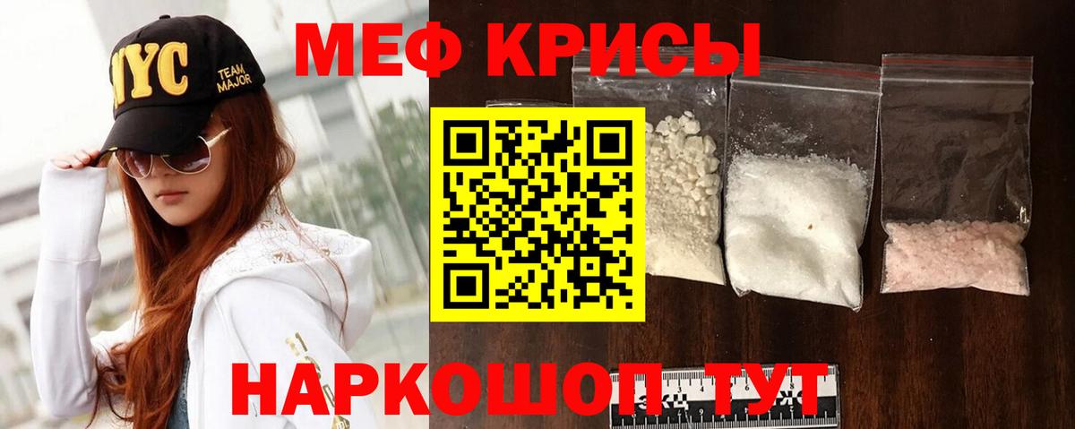 Меф Сертолово