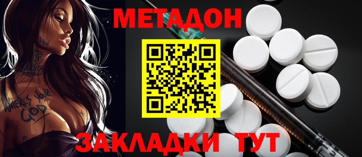 Метадон белоснежный  ссылка на мегу вход  Сертолово  Вход с VPN 