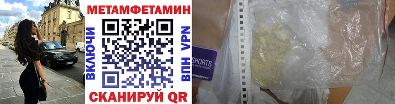 цены наркотик  Сертолово  МЕТАМФЕТАМИН мет 