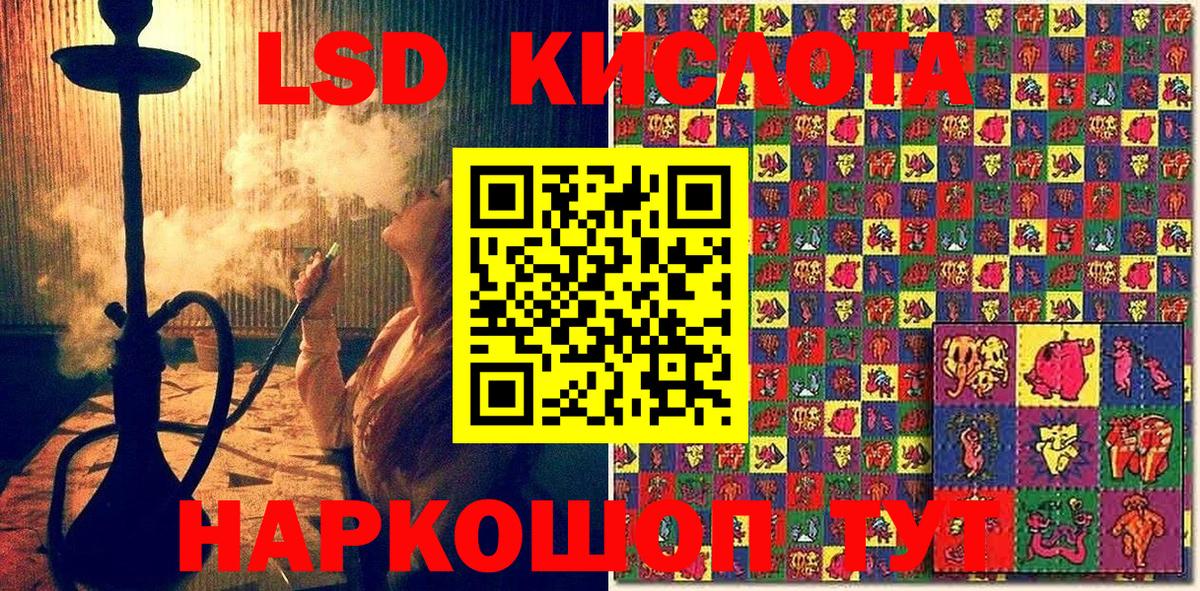 Наркотические марки 1,5мг Сертолово