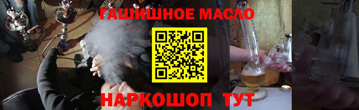 ТГК вейп с тгк  Сертолово  Дистиллят ТГК гашишное масло 